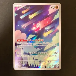 Minior 070/062 Stunfisk 115/086 Magnezone 193/172 AR Pokemon Card Japan #101707 - Image 2