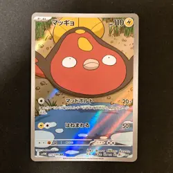 Minior 070/062 Stunfisk 115/086 Magnezone 193/172 AR Pokemon Card Japan #101707 - Image 4