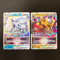 Alolan Vulpix VSTAR 023/068 Set 10 RRR Bulk Pokemon Card Japanese NM #101711 - Image 2