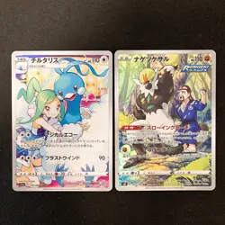 Altaria 074/068 Set 10 CHR Rare Bulk Pokemon Card Japanese Near Mint #101712 - Image 2