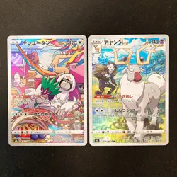 Altaria 074/068 Set 10 CHR Rare Bulk Pokemon Card Japanese Near Mint #101712 - Image 4