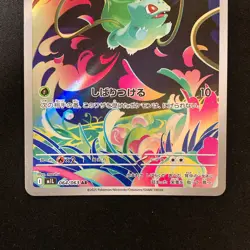 Bulbasaur Ivysaur AR set 064/063 M1L Mega Brave Pokemon Card Japanese NM #101721 - Image 4