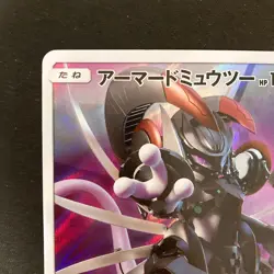 Armored Mewtwo 365/SM-P Movie PROMO HOLO Pokemon Card Japanese #101725 - Image 3