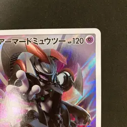 Armored Mewtwo 365/SM-P Movie PROMO HOLO Pokemon Card Japanese #101725 - Image 4