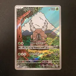 Pincer AR 067/066 Crimson Haze sv5a Pokemon Card Japanese Near Mint #101743 - Image 1