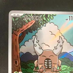 Pincer AR 067/066 Crimson Haze sv5a Pokemon Card Japanese Near Mint #101743 - Image 3