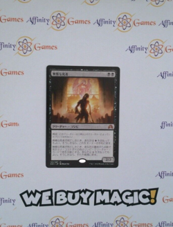 MTG | Relentless Dead | Shadows Over Innistrad | Regular | Light Played | JPN - Image 1