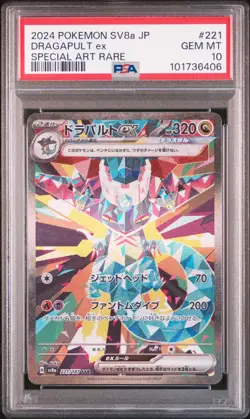 2024 POKEMON JPN SV8A-TERASTAL FEST EX SPECIAL ART RARE #221 DRAGAPULT EX PSA 10 - Image 1