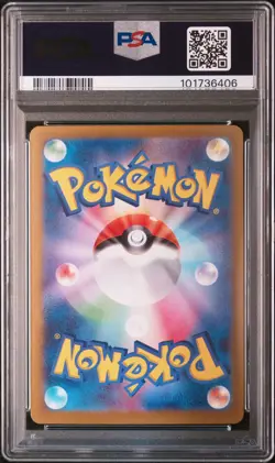 2024 POKEMON JPN SV8A-TERASTAL FEST EX SPECIAL ART RARE #221 DRAGAPULT EX PSA 10 - Image 2