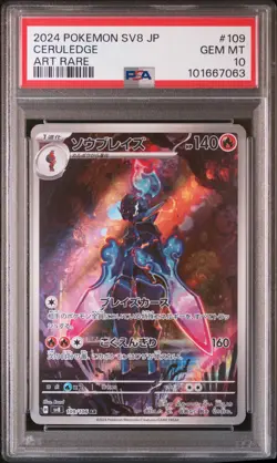 2024 POKEMON JPN SV8-SUPER ELECTRIC BREAKER ART RARE #109 CERULEDGE PSA 10 - Image 1