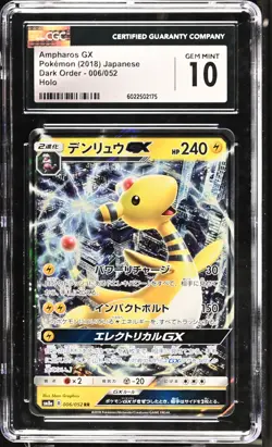 Pokemon GRADED 2018 Ampharos GX 006 Dark Order Holo 10 CGC Japanese - Image 1