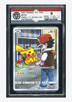 Pokemon CCG 9 Pikachu CHR 2023 153/150 CSM2aC S.Chinese - Image 1