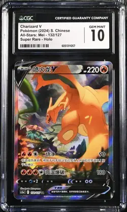CGC 10 Pokemon Chinese Sword & Shield CS5aC 132/127 SR Charizard V Holo（8） - Image 1
