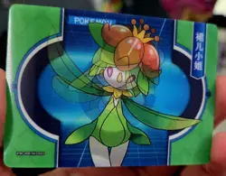 Pokemon Chinese Eif Elf Collection Lilligant Lenticular - Image 1