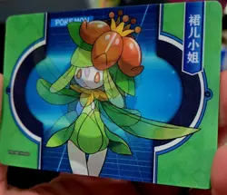 Pokemon Chinese Eif Elf Collection Lilligant Lenticular - Image 2