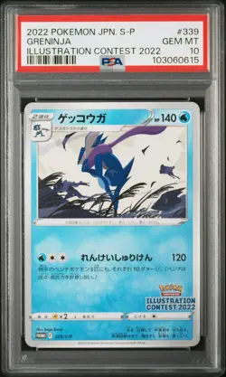 2022 POKEMON JPN S PROMO ILLUSTRATION CONTEST 2022 #339 GRENINJA PSA 10 - Image 1
