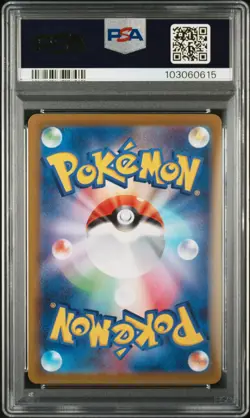 2022 POKEMON JPN S PROMO ILLUSTRATION CONTEST 2022 #339 GRENINJA PSA 10 - Image 2