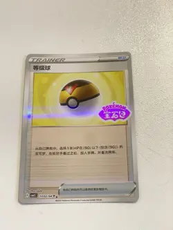 Level Ball 10 02/04 Stamped Holo Gem Pack Vol. 2 Chinese Pokemon TCG NM - Image 1
