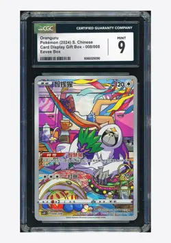 Pokemon CGC 9 Oranguru CHR 2024 008/008 CSGC S.Chinese - Image 1