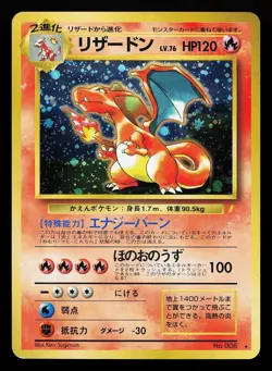 Charizard No. 006 Holo Rare Japanese CD Promo Pokemon Card - Image 1