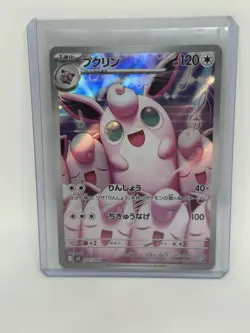Wigglytuff AR 091/080 Inferno X M2 Pokemon Card Japanese [Near Mint] - Image 1
