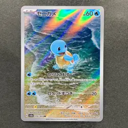 NM 3 card Charmander 168/165 Bulbasaur 166/165 Squirtle 170/165 AR Pokemon 3054 - Image 4