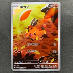NM 3 card Tepig AR 096/086 Pignite AR 097/086 Emboar AR 098/086 Pokemon 1480 - Image 2