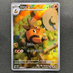NM 3 card Tepig AR 096/086 Pignite AR 097/086 Emboar AR 098/086 Pokemon 1480 - Image 4