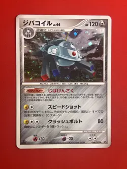 2set!! EX+~NM-/SW) Pokemon Card DP-Era Magnezone Special Set Japanese Holo-Rare - Image 4