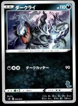Japanese Pokemon Darkrai 034/053 sH: Sword & Shield Family Pokemon Card Game NM - Image 1