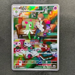 NM 3 card Ralts AR 083/078 Kirlia AR 084/078 Gardevoir CHR 196/184 Pokemon 1570 - Image 4