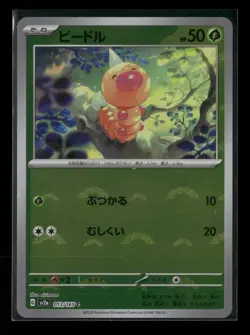 Weedle 013/165 Sv2a: Pokemon Card 151 Pokeball Holo (Japanese) NM - Image 1