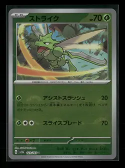 Scyther 123/165 Sv2a: Pokemon Card 151 Pokeball Holo (Japanese) NM - Image 1