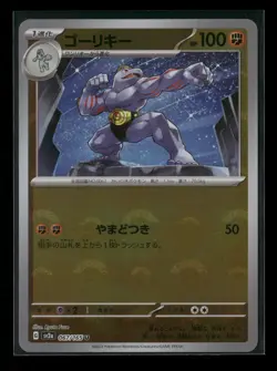 Machoke 067/165 Sv2a: Pokemon Card 151 Pokeball Holo (Japanese) NM - Image 1