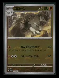Graveler 075/165 Sv2a: Pokemon Card 151 Pokeball Holo (Japanese) NM - Image 1