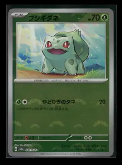 Bulbasaur 001/165 Sv2a: Pokemon Card 151 Pokeball Holo (Japanese) NM - Image 1