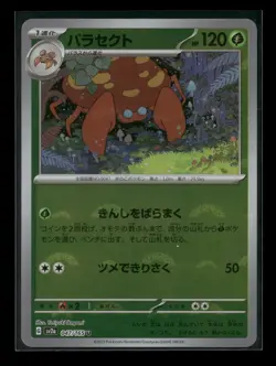 Parasect 047/165 Sv2a: Pokemon Card 151 Pokeball Holo (Japanese) NM - Image 1