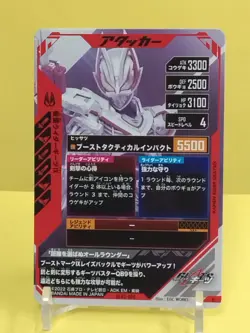 Kamen Rider Card TCG Geets IX GL02-002 R Attacker Japan Pre-Owned - Image 2
