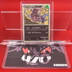 EX+) Pokemon Card Drapion 052/080 Japanese Legend-Era 1st Edition Holo-Rare 2010 - Image 1