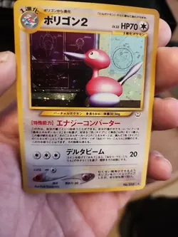 Porygon 2 Pokemon Trading Card Holo Japanese Edition - Image 1