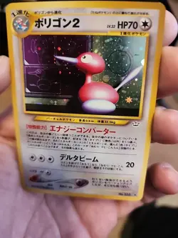 Porygon 2 Pokemon Trading Card Holo Japanese Edition - Image 3