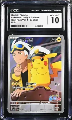CGC 10 Captain Pikachu 0709/09 Pokemon Chinese Exclusive Gem Pack (7) - Image 1