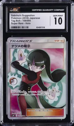2018 POKEMON TAG BOLT JPN SUPER RARE HOLO SABRINA'S SUGGESTION CGC 10 GEM MINT - Image 1