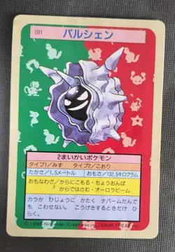 HP - Pokemon Japanese Cloyster 091 Topsun (Green Back) - Image 1