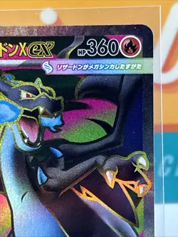 Mega Charizard X Ex #94 SR Secret Rare Pokemon TCG M2: Inferno X Japanese NM - Image 5