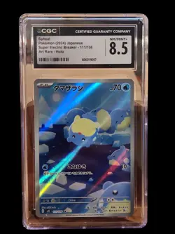 Spheal 2024 Pokemon JPN SEB Art Rare Holo 111/106 CGC NM/MINT+ 8.5 - Image 1