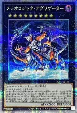 Mereologic Aggregator QCCU-JP183 - Quarter Century Secret /Japanese/Yu-gi-oh! - Image 1