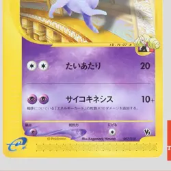 Annie's Espeon 007/018 Theater Limited VS Pokemon Card Japanese(B rank) - Image 3