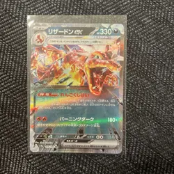 Charizard ex RR 115/190 SV4a Shiny Treasure ex Pokemon Card Japanese - Image 1