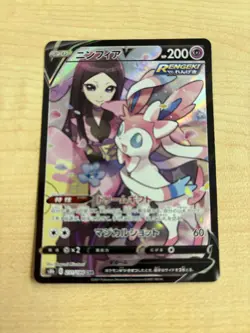 Pokemon Cards Game - Sylveon V CSR 231/184 S8b VMAX Climax Japanese - Image 1